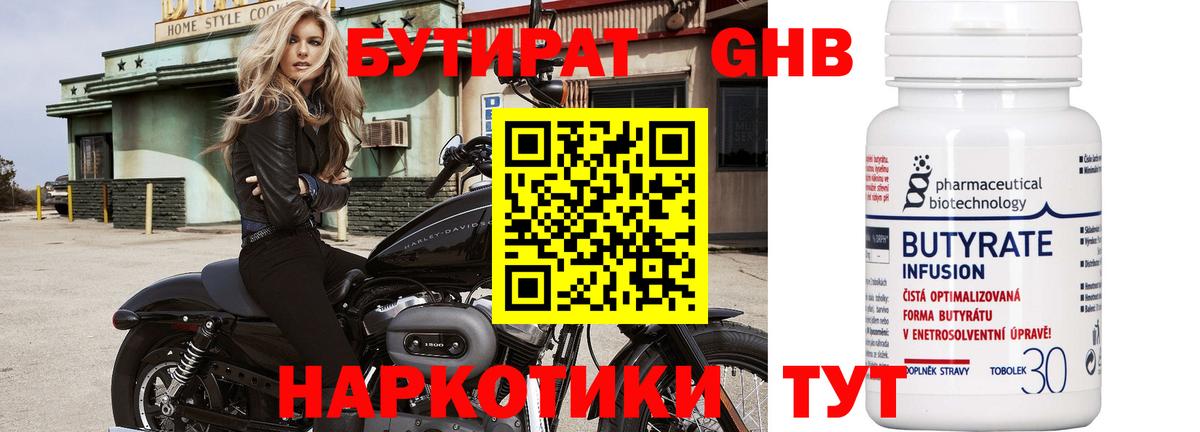 БУТИРАТ буратино  Вход с VPN  Асино 
