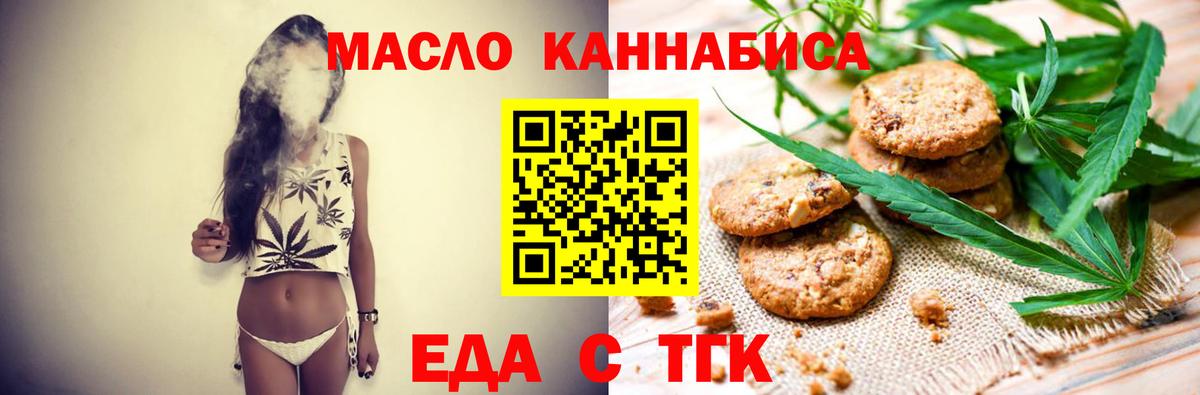 Асино  Canna-Cookies конопля  Вход с VPN 