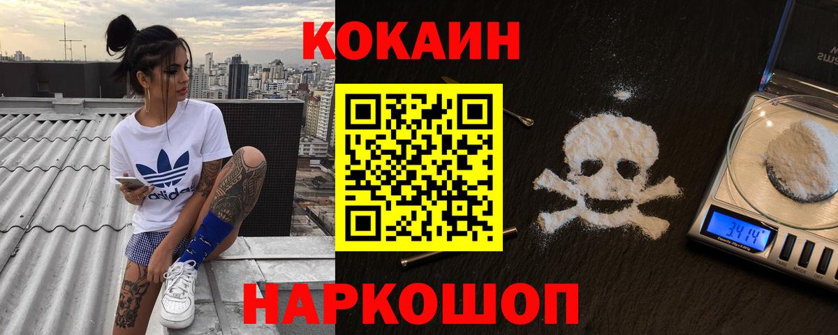 Асино  купить наркоту  Cocaine  Вход с VPN  COCAIN 98% 