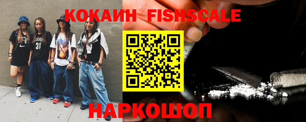 Кокаин 99% Асино