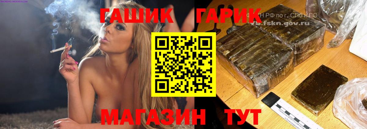 ГАШИШ hashish Асино