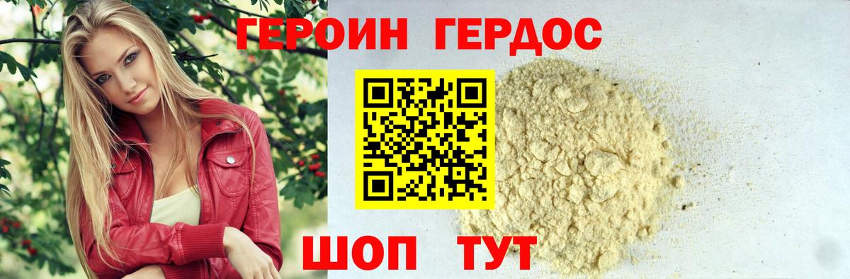 ГЕРОИН VHQ  Вход с VPN  Асино 