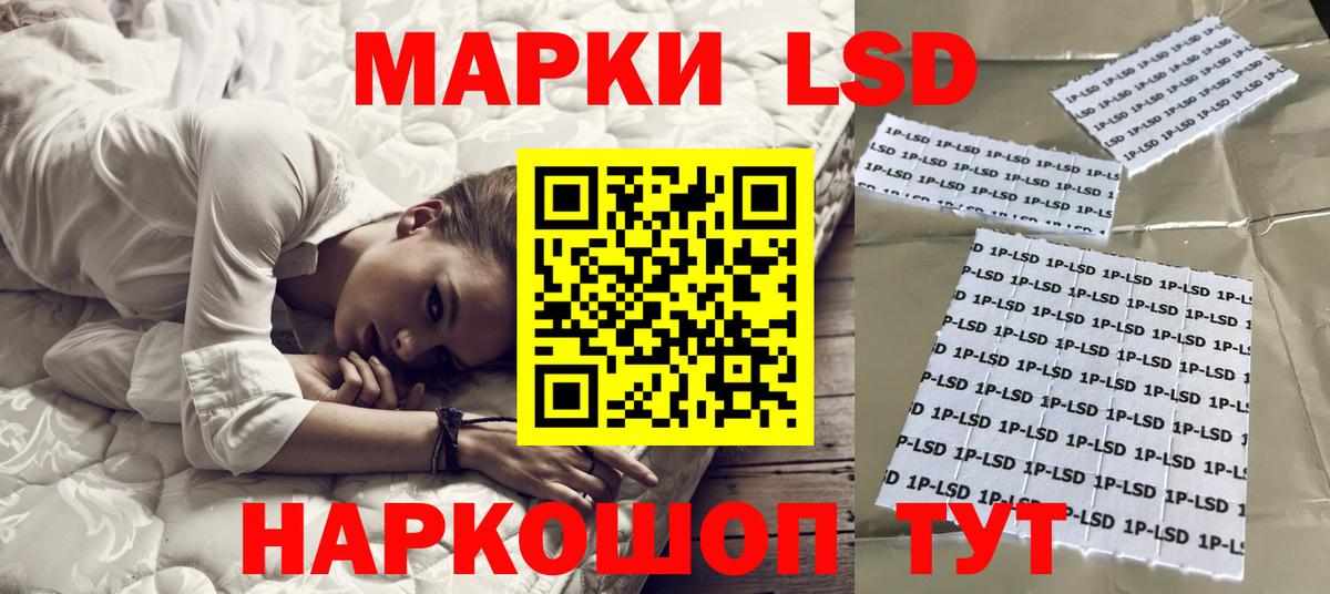 ЛСД экстази кислота Асино