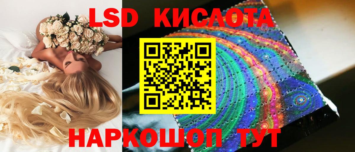 LSD-25 экстази  Лсд 25 экстази кислота  ЛСД экстази ecstasy  Вход с VPN  Асино 