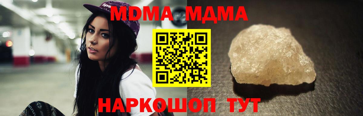 MDMA VHQ  МДМА  МДМА молли  Асино  Вход с VPN 