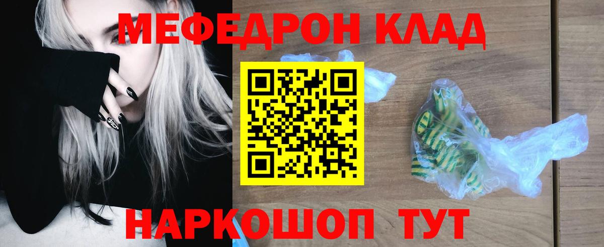 Меф мяу мяу  Асино