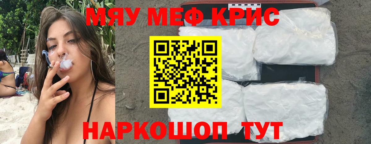 Мефедрон  Мефедрон мяу мяу  Вход с VPN  Асино  наркотики  МЯУ-МЯУ 4 MMC 