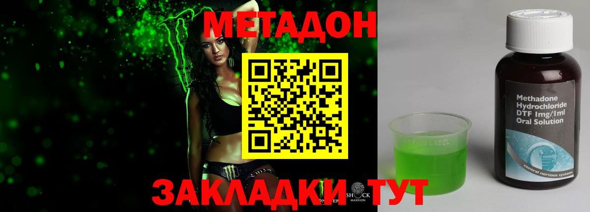 Метадон мёд  Вход с VPN  Метадон мёд  Асино 