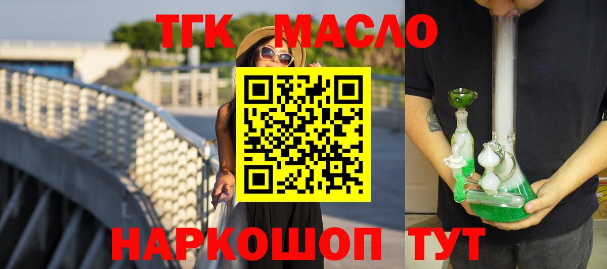 Дистиллят ТГК Wax  Вход с VPN  Асино 