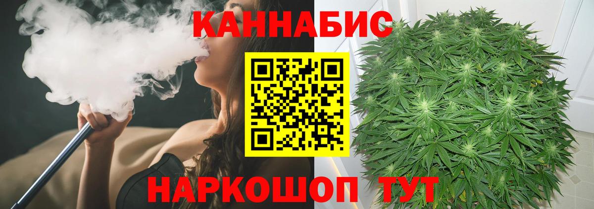 Бошки Шишки марихуана Асино